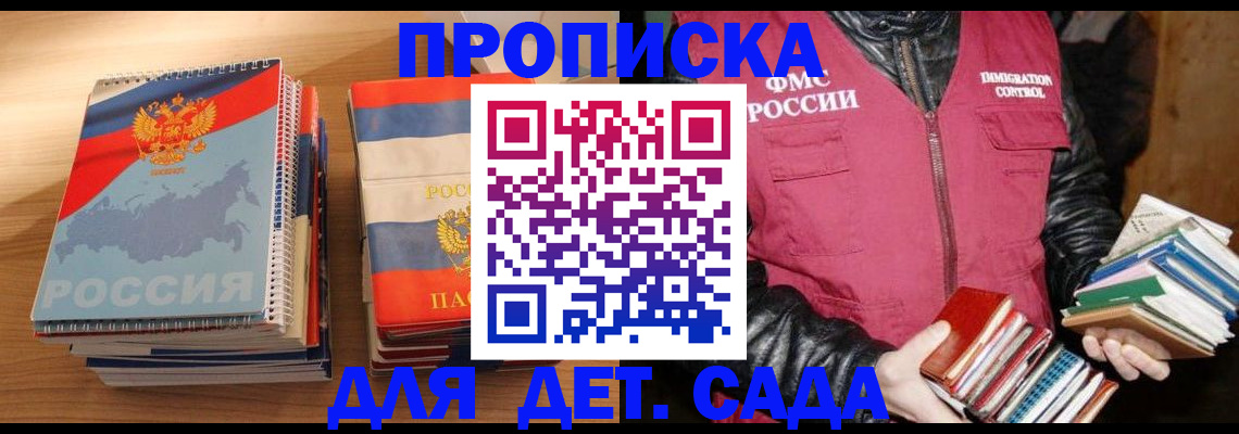 прописка для кредита в Искитиме