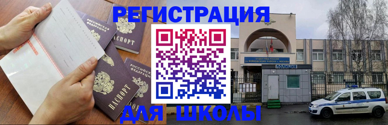 прописка в квартире в Искитиме